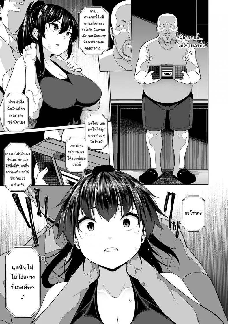 สะกดจิตคิดเรื่องชั่ว [Sakamata Nerimono] HYPNO BLINKสะกดจิตคิดเรื่องชั่ว 04 หน้า 9