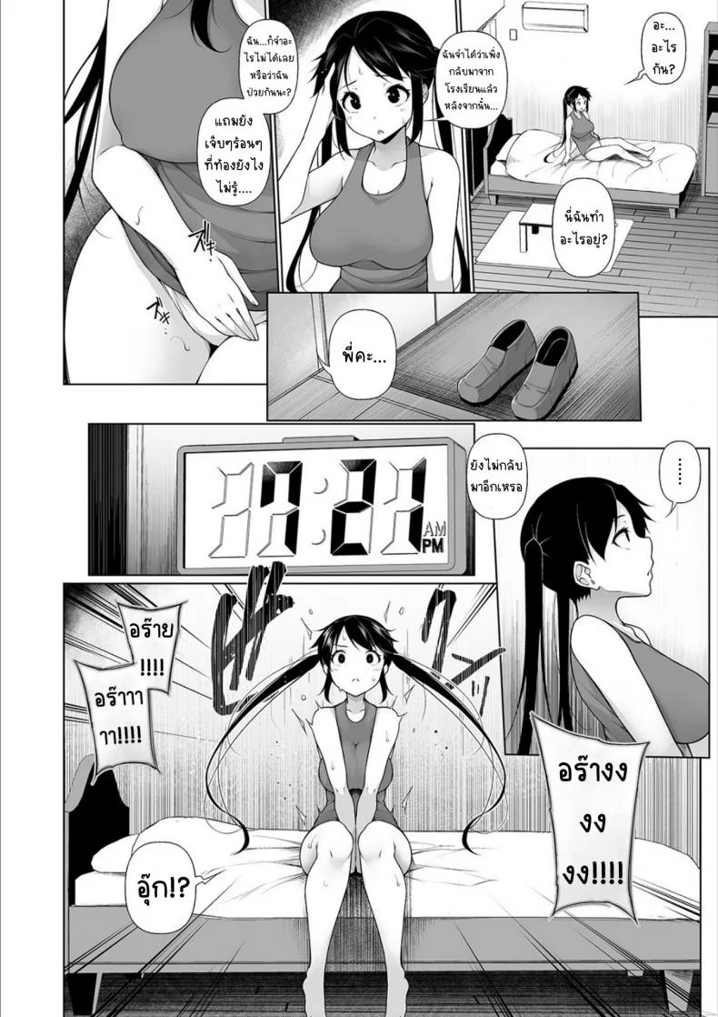 สะกดจิตคิดเรื่องชั่ว [Sakamata Nerimono] HYPNO BLINKสะกดจิตคิดเรื่องชั่ว 05 หน้า 14