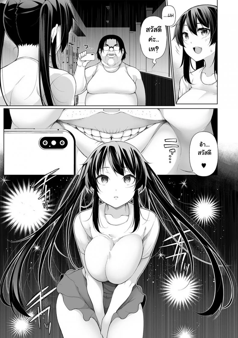 สะกดจิตคิดเรื่องชั่ว [Sakamata Nerimono] HYPNO BLINKสะกดจิตคิดเรื่องชั่ว 07 หน้า 7