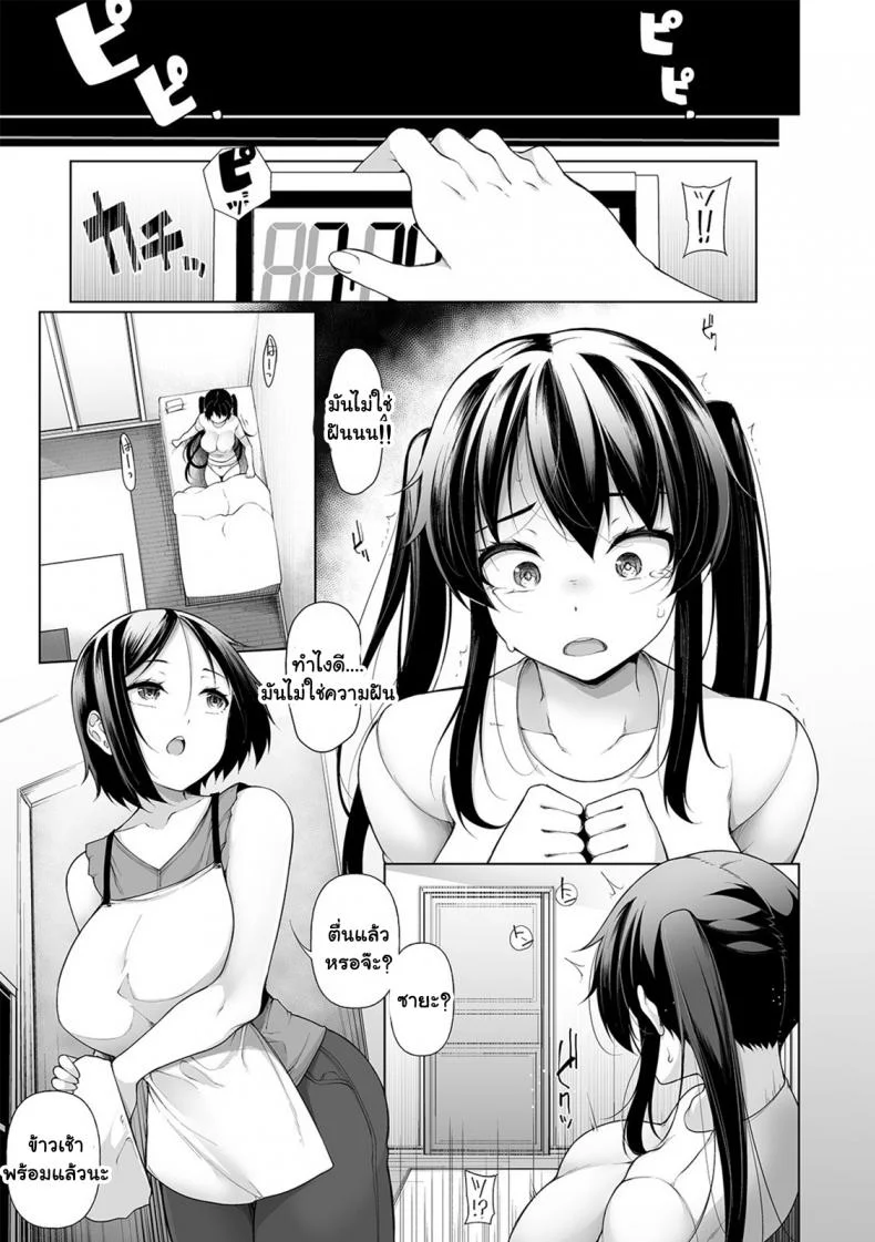 สะกดจิตคิดเรื่องชั่ว [Sakamata Nerimono] HYPNO BLINKสะกดจิตคิดเรื่องชั่ว 07 หน้า 23