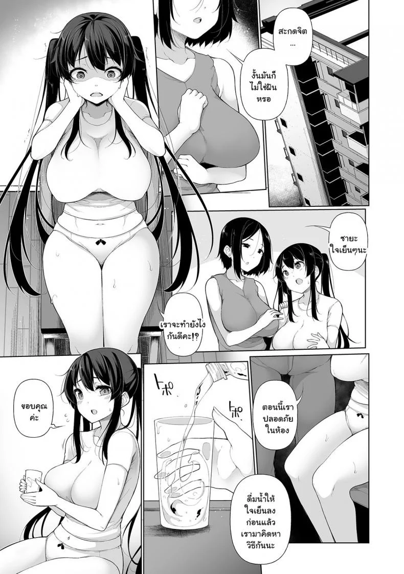สะกดจิตคิดเรื่องชั่ว [Sakamata Nerimono] HYPNO BLINKสะกดจิตคิดเรื่องชั่ว 08 หน้า 5