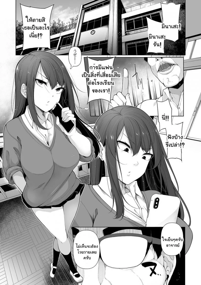 สะกดจิตคิดเรื่องชั่ว [Sakamata Nerimono] HYPNO BLINKสะกดจิตคิดเรื่องชั่ว 09 หน้า 5