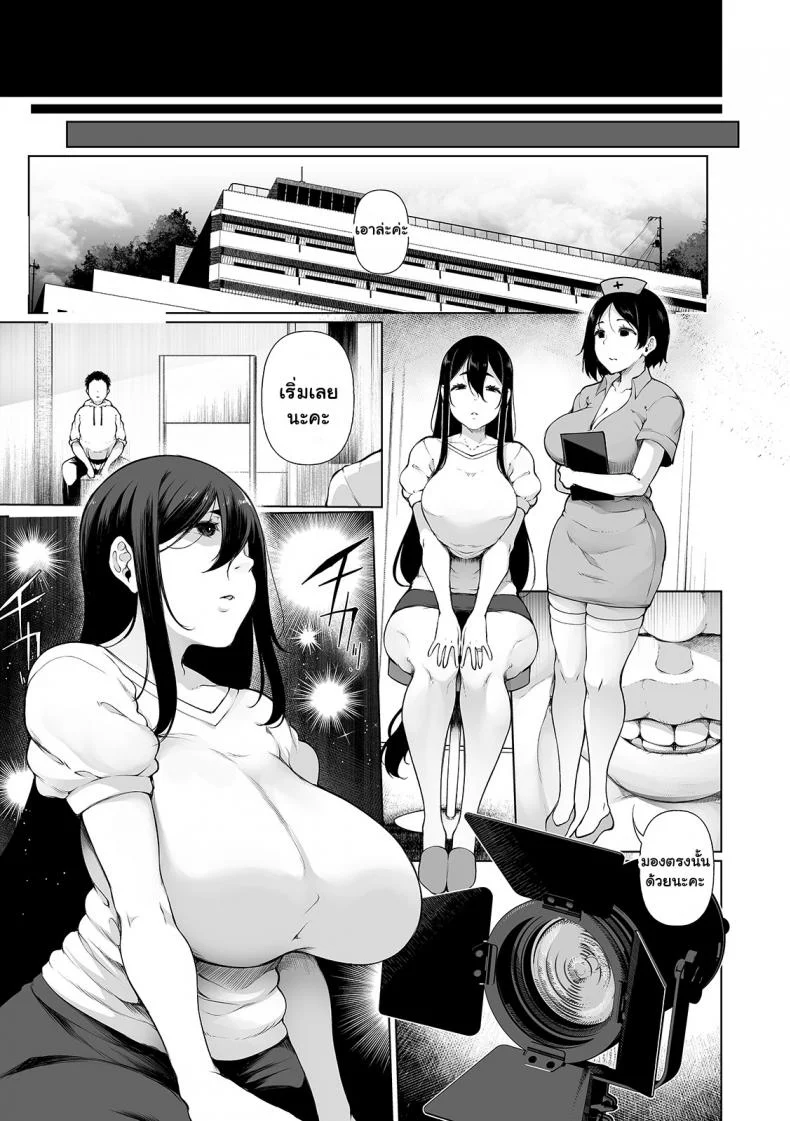 สะกดจิตคิดเรื่องชั่ว [Sakamata Nerimono] HYPNO BLINKสะกดจิตคิดเรื่องชั่ว 12 หน้า 7