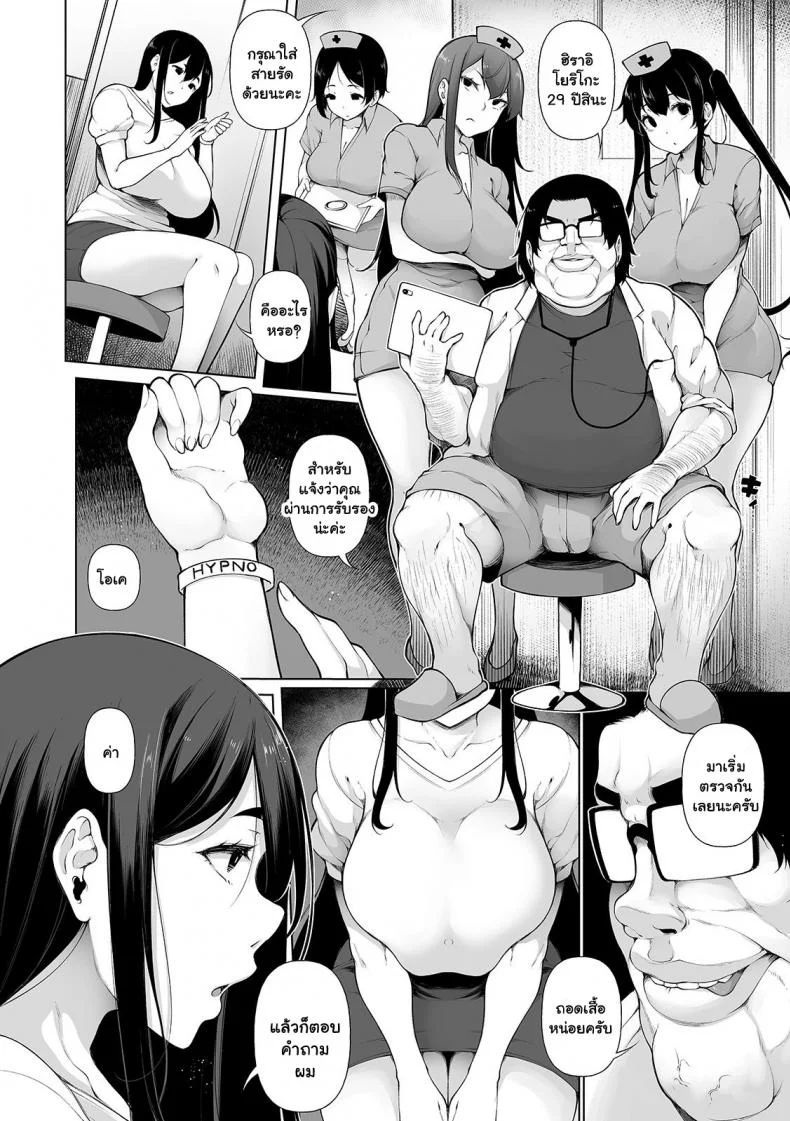 สะกดจิตคิดเรื่องชั่ว [Sakamata Nerimono] HYPNO BLINKสะกดจิตคิดเรื่องชั่ว 12 หน้า 8
