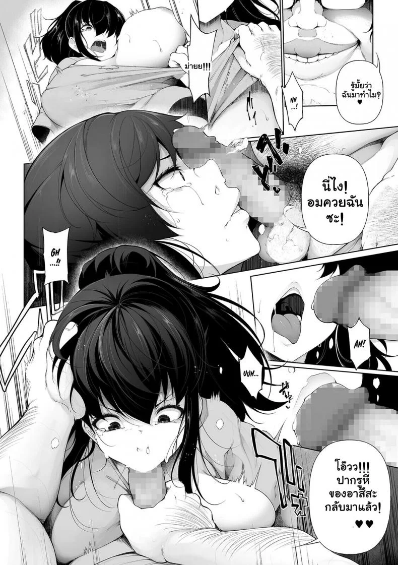สะกดจิตคิดเรื่องชั่ว [Sakamata Nerimono] HYPNO BLINKสะกดจิตคิดเรื่องชั่ว 15 หน้า 6