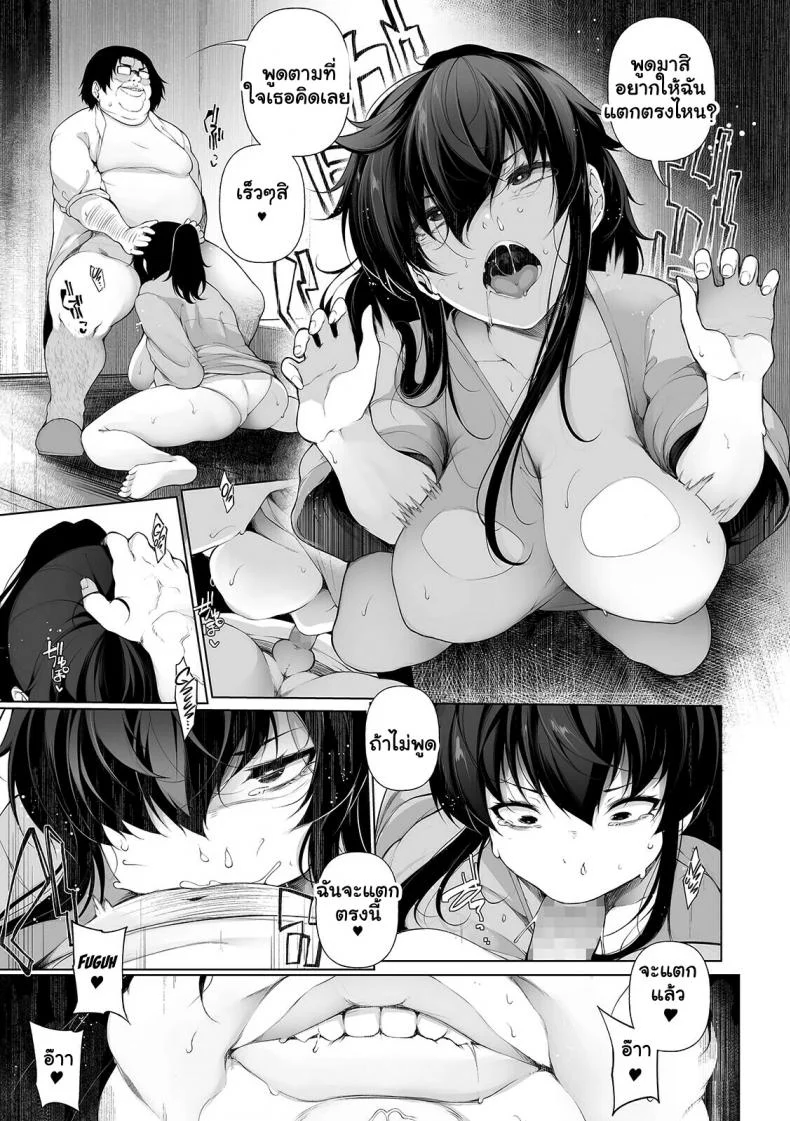 สะกดจิตคิดเรื่องชั่ว [Sakamata Nerimono] HYPNO BLINKสะกดจิตคิดเรื่องชั่ว 15 หน้า 9