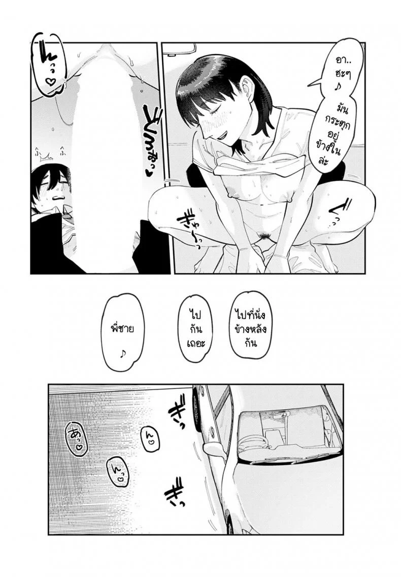 ของแฟนพี่ใหญ่ ห้ามใจไม่ไหว [Higeta] High Voltage หน้า 12