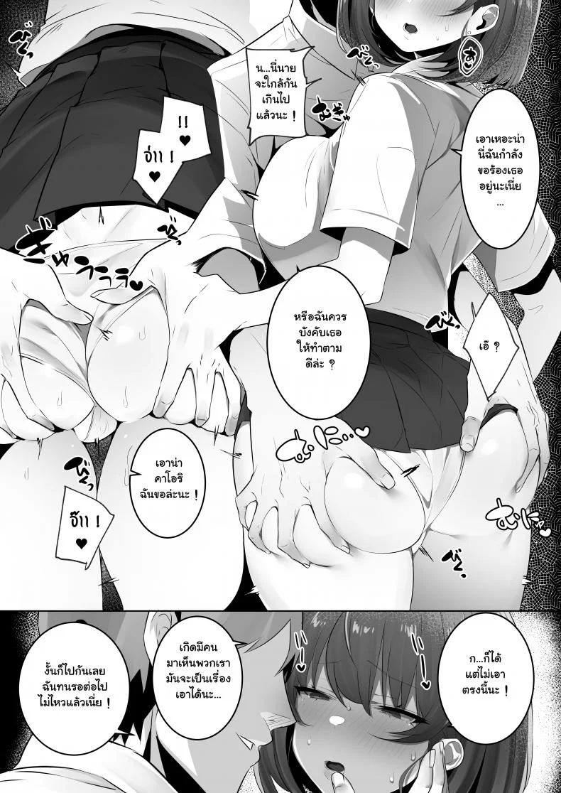 [Ofuton de Suyaa (Mitsudoue)] Kareshi Mochi no Kyonyuu Osananajimi o NTR Nakadashi Suru Hon หน้า 16