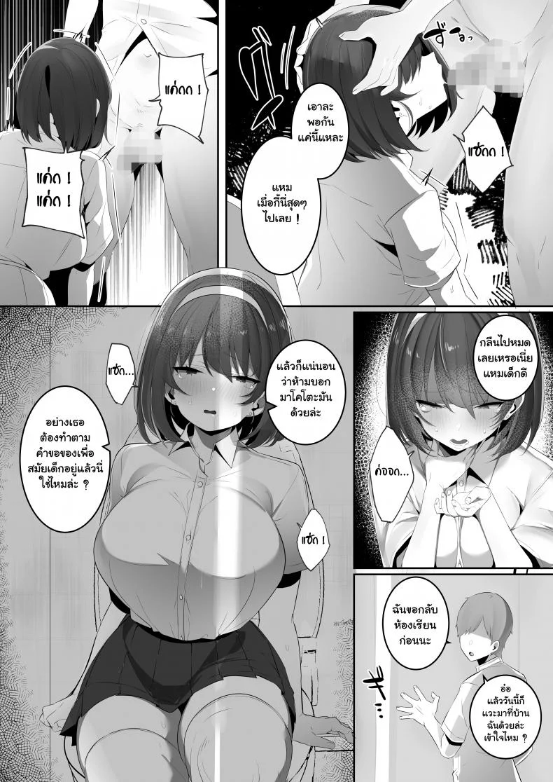 [Ofuton de Suyaa (Mitsudoue)] Kareshi Mochi no Kyonyuu Osananajimi o NTR Nakadashi Suru Hon หน้า 21