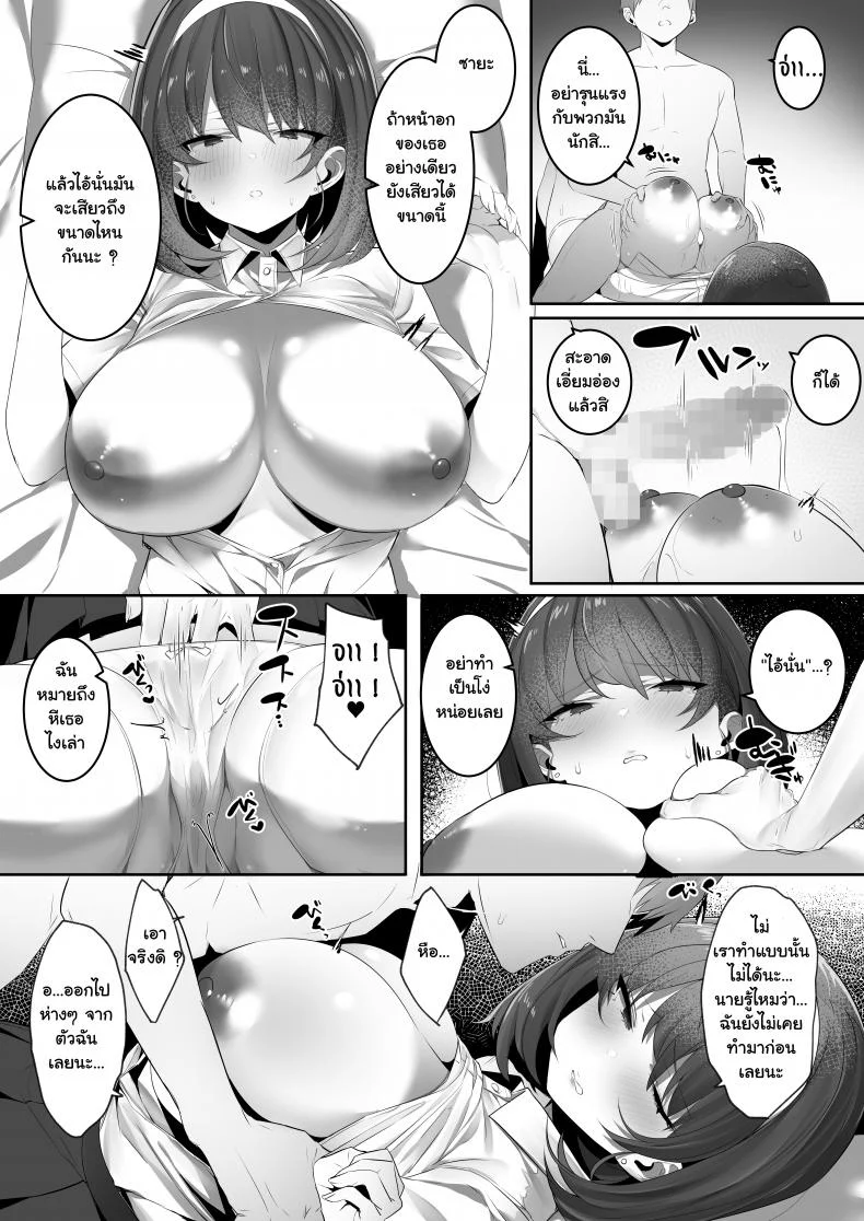 [Ofuton de Suyaa (Mitsudoue)] Kareshi Mochi no Kyonyuu Osananajimi o NTR Nakadashi Suru Hon หน้า 24