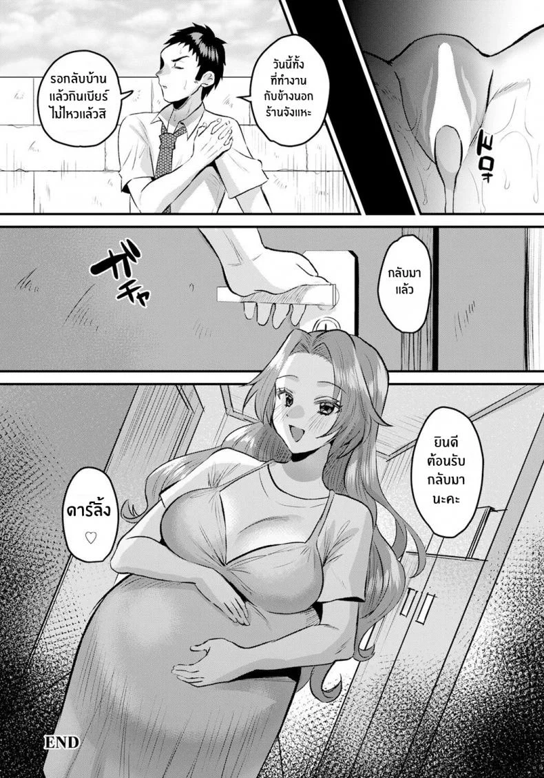 สิ่งเย้ายวนจากเพื่อนเมีย [Miginohito Mitsuru] Mama Tomo no Amai Yuwaku หน้า 20