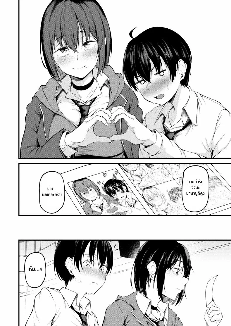 เธอผู้ถูกโอบกอดด้วยอดีตและตกอยู่ในความสิ้นหวัง[cyclosabacane (Sabakan)] Kanojo wa Kako ni Dakare Otsu หน้า 8