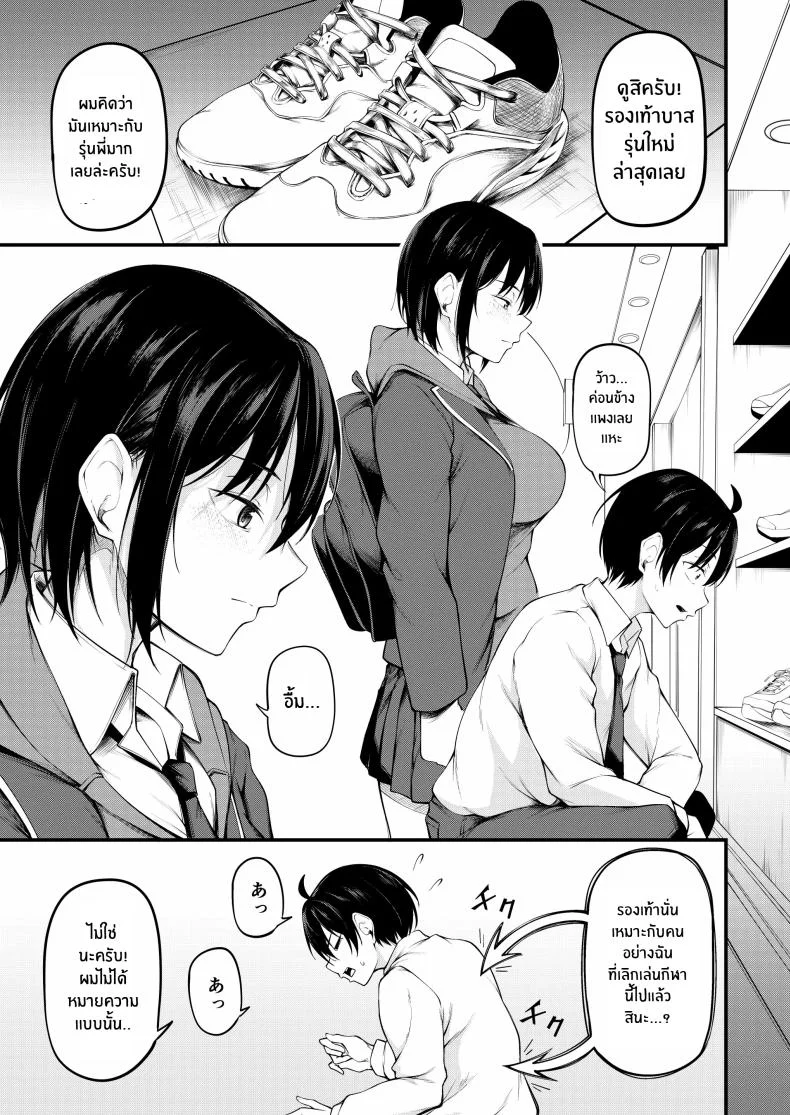 เธอผู้ถูกโอบกอดด้วยอดีตและตกอยู่ในความสิ้นหวัง[cyclosabacane (Sabakan)] Kanojo wa Kako ni Dakare Otsu หน้า 9