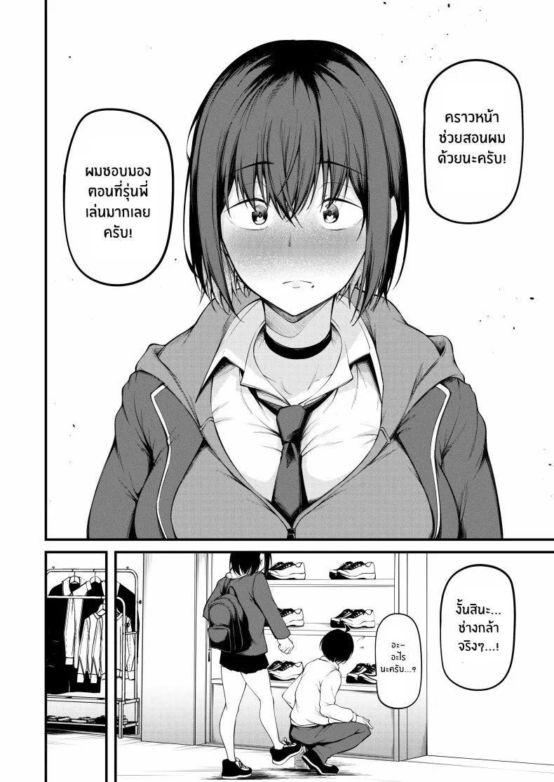เธอผู้ถูกโอบกอดด้วยอดีตและตกอยู่ในความสิ้นหวัง[cyclosabacane (Sabakan)] Kanojo wa Kako ni Dakare Otsu หน้า 10