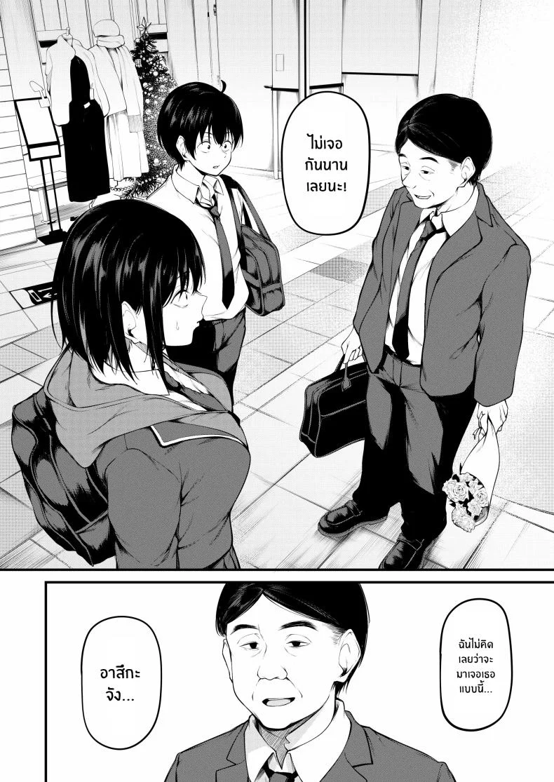 เธอผู้ถูกโอบกอดด้วยอดีตและตกอยู่ในความสิ้นหวัง[cyclosabacane (Sabakan)] Kanojo wa Kako ni Dakare Otsu หน้า 12