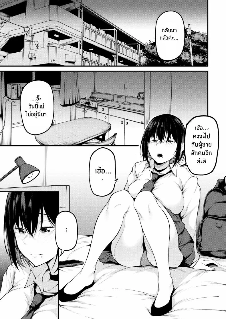 เธอผู้ถูกโอบกอดด้วยอดีตและตกอยู่ในความสิ้นหวัง[cyclosabacane (Sabakan)] Kanojo wa Kako ni Dakare Otsu หน้า 15
