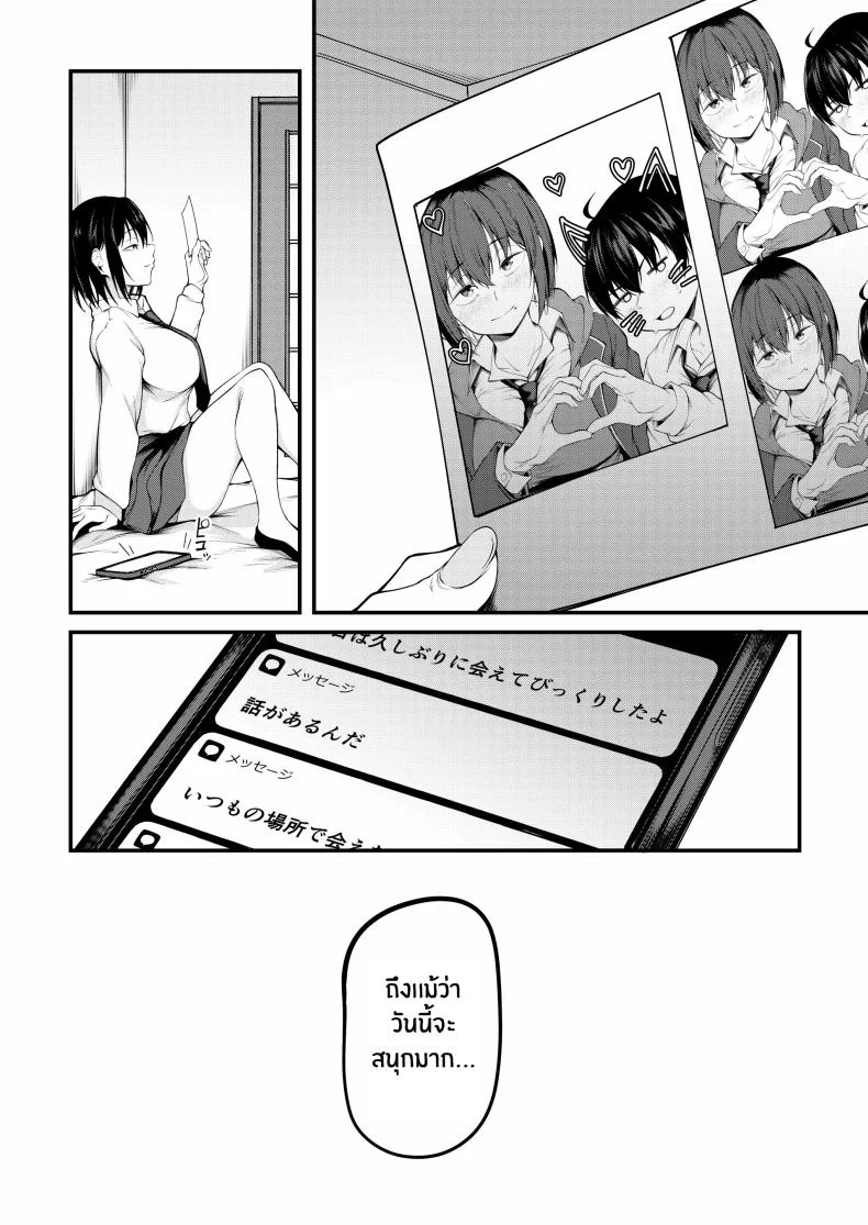 เธอผู้ถูกโอบกอดด้วยอดีตและตกอยู่ในความสิ้นหวัง[cyclosabacane (Sabakan)] Kanojo wa Kako ni Dakare Otsu หน้า 18