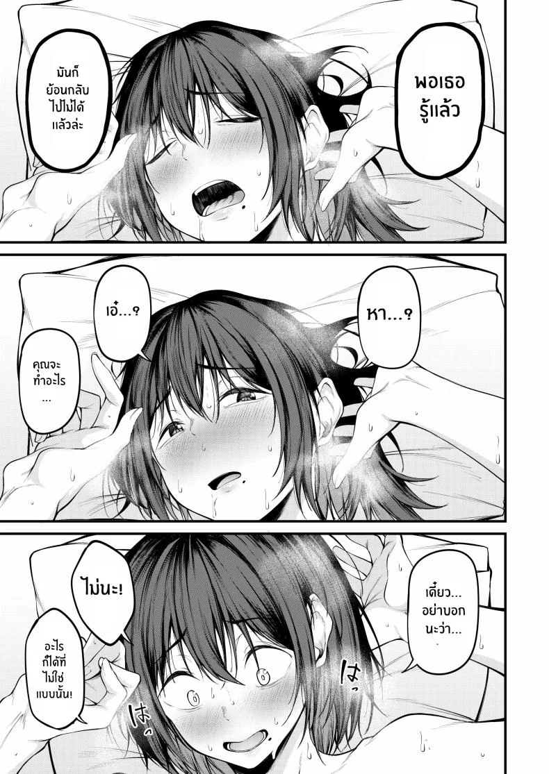 เธอผู้ถูกโอบกอดด้วยอดีตและตกอยู่ในความสิ้นหวัง[cyclosabacane (Sabakan)] Kanojo wa Kako ni Dakare Otsu หน้า 43