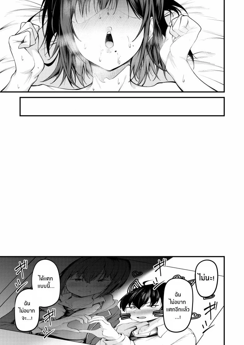 เธอผู้ถูกโอบกอดด้วยอดีตและตกอยู่ในความสิ้นหวัง[cyclosabacane (Sabakan)] Kanojo wa Kako ni Dakare Otsu หน้า 47