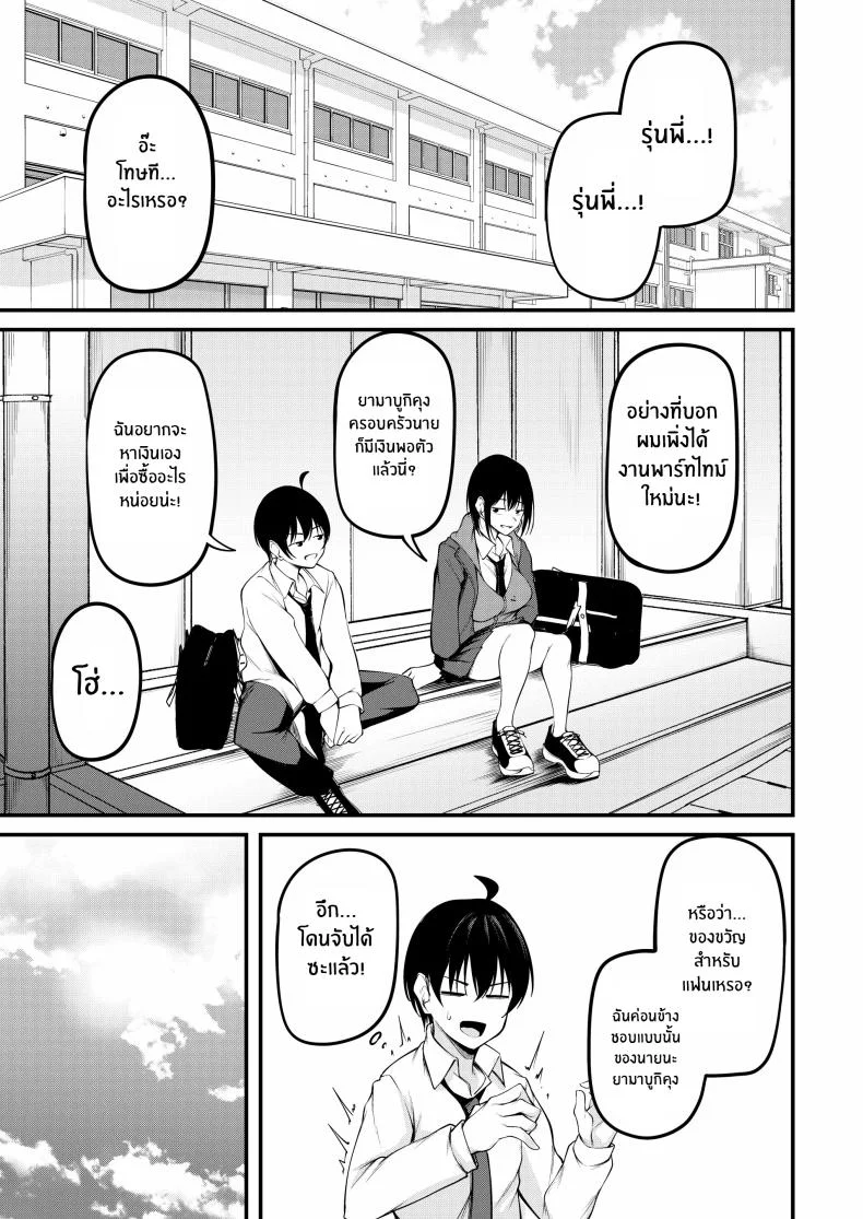 เธอผู้ถูกโอบกอดด้วยอดีตและตกอยู่ในความสิ้นหวัง[cyclosabacane (Sabakan)] Kanojo wa Kako ni Dakare Otsu หน้า 51