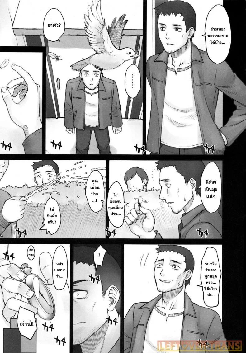 หยุดเวลาพาเสียว zQBbrQหยุดเวลาพาเสียว 1 หน้า 4