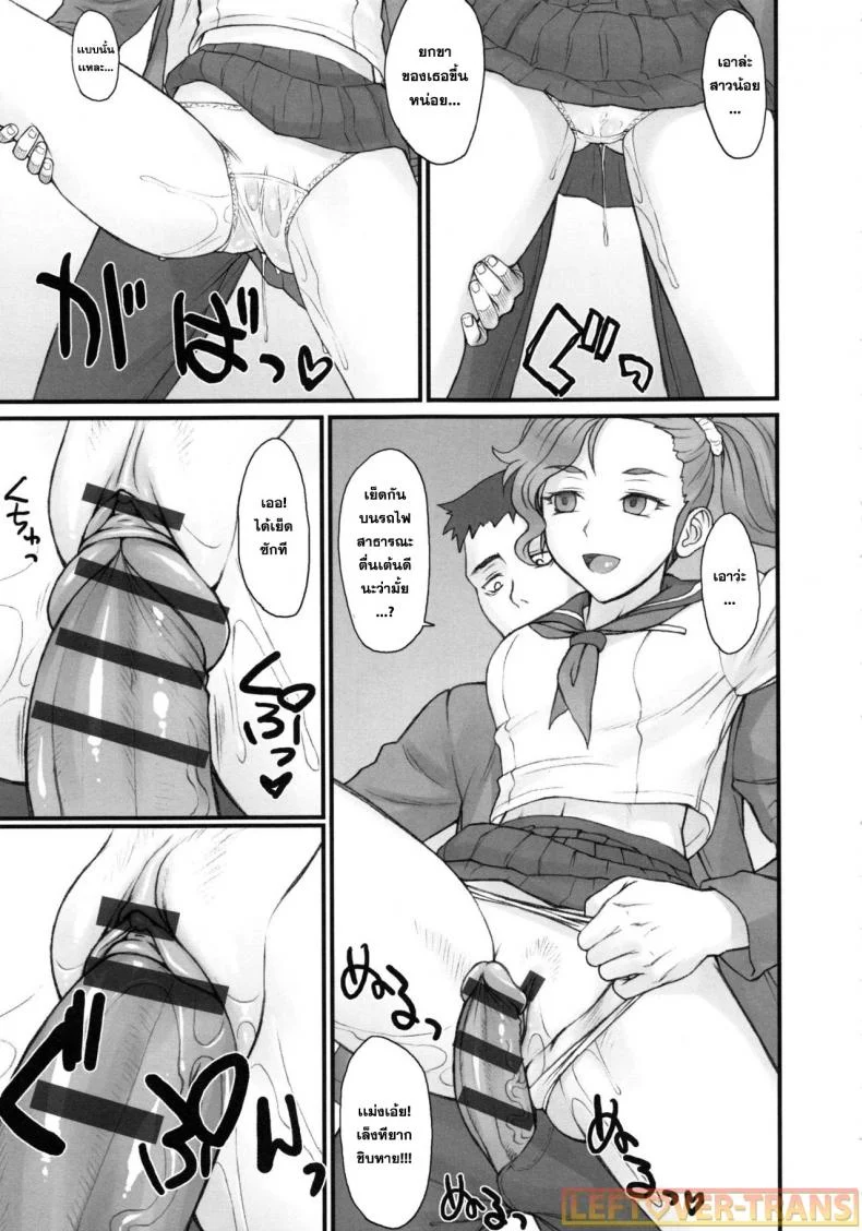 หยุดเวลาพาเสียว zQBbrQหยุดเวลาพาเสียว 1 หน้า 8