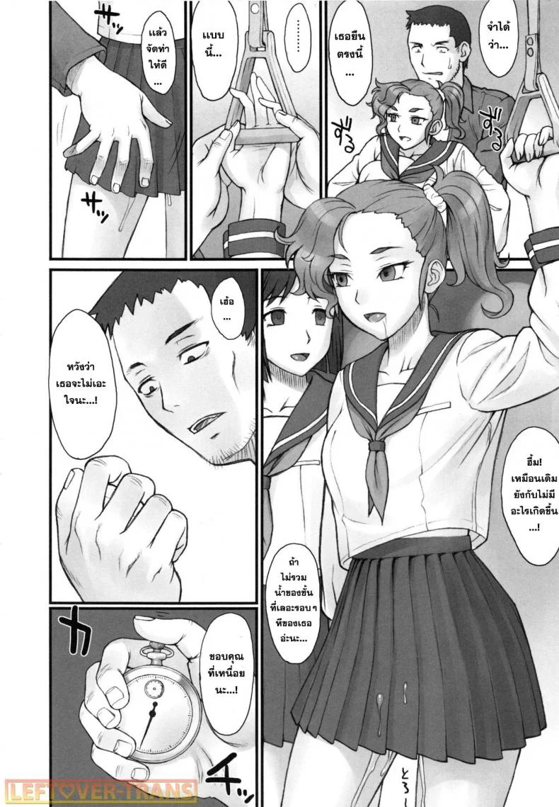 หยุดเวลาพาเสียว zQBbrQหยุดเวลาพาเสียว 1 หน้า 13