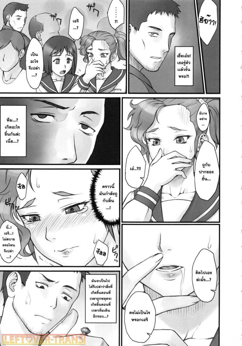หยุดเวลาพาเสียว zQBbrQหยุดเวลาพาเสียว 1 หน้า 14