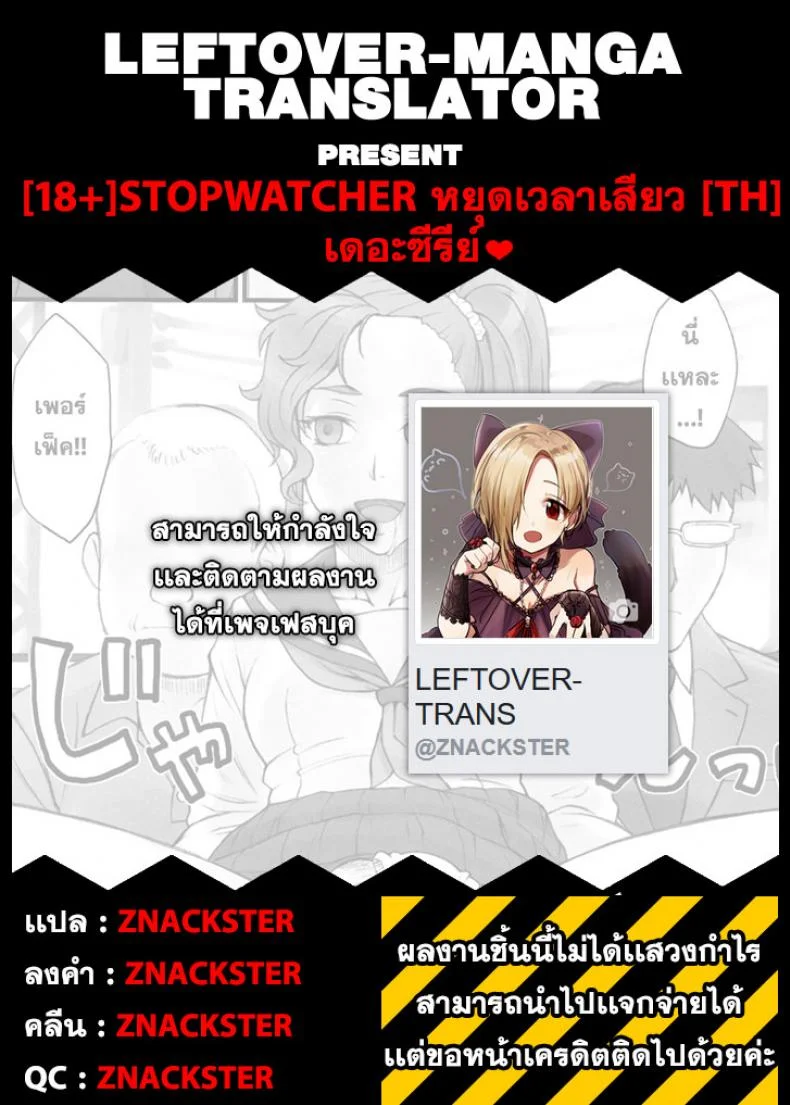 หยุดเวลาพาเสียว zQBbrQหยุดเวลาพาเสียว 1 หน้า 18
