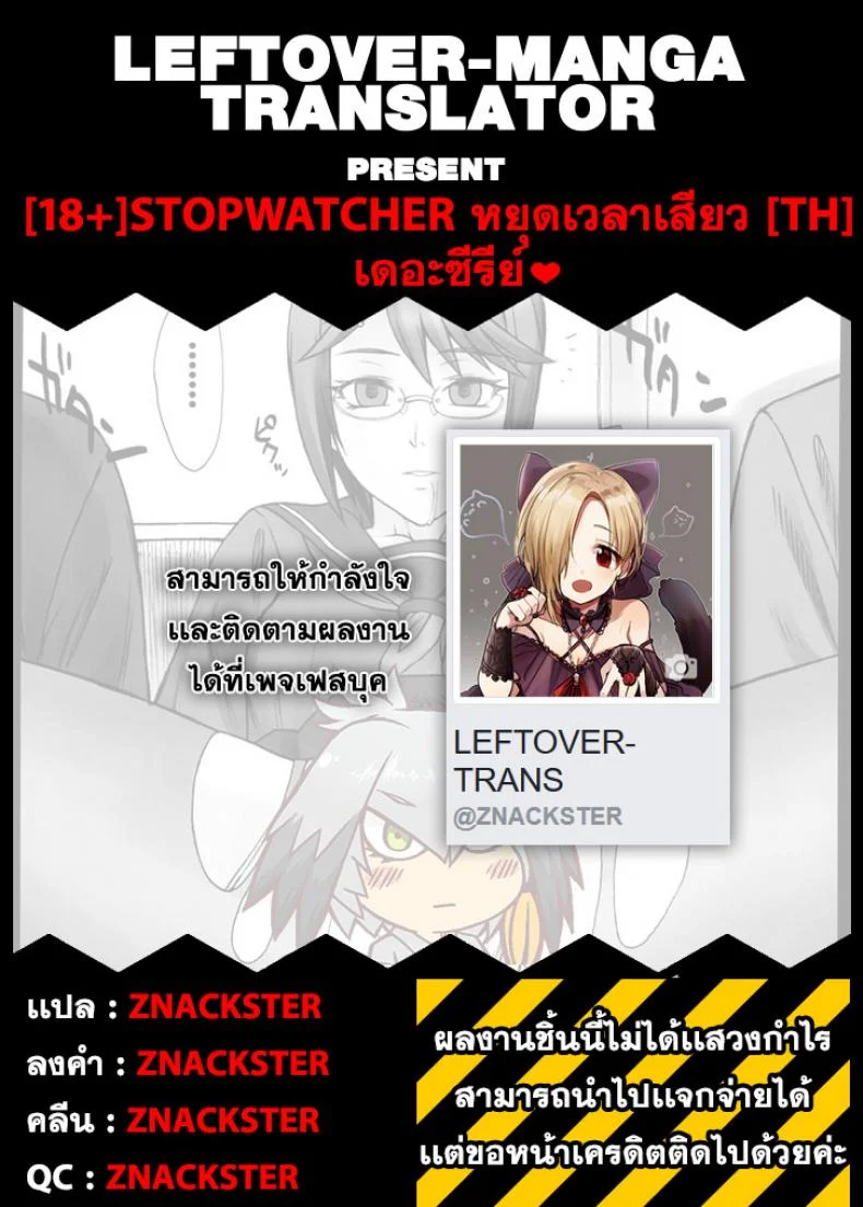 หยุดเวลาพาเสียว zQBbrQหยุดเวลาพาเสียว 2 หน้า 9