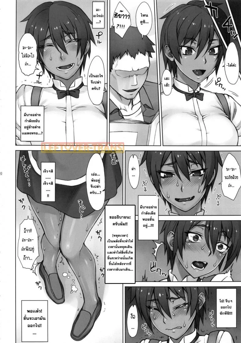 หยุดเวลาพาเสียว zQBbrQหยุดเวลาพาเสียว 3 หน้า 8
