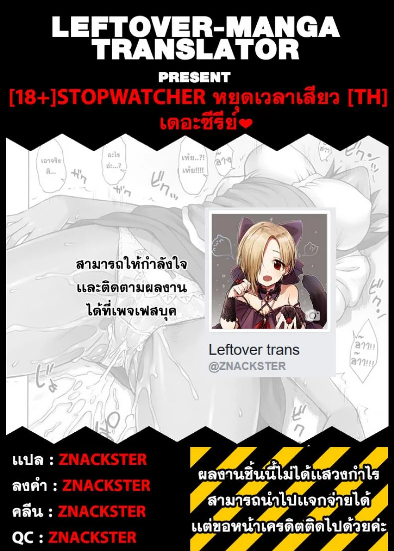 หยุดเวลาพาเสียว zQBbrQหยุดเวลาพาเสียว 3 หน้า 11