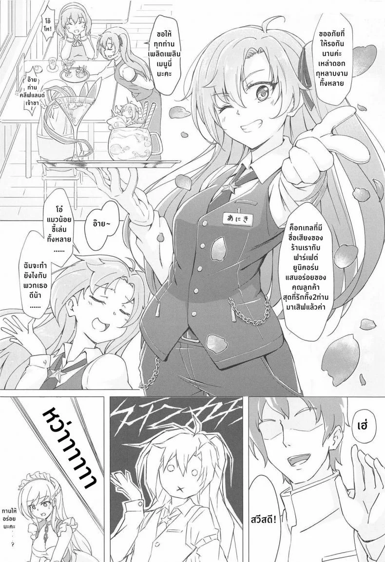 เมนูพิเศษของคลีฟแลนด์ (C95) [Yumeiro Snowgazer (Yukishizuku)] Gochuumon wa Aniki desu ka หน้า 4