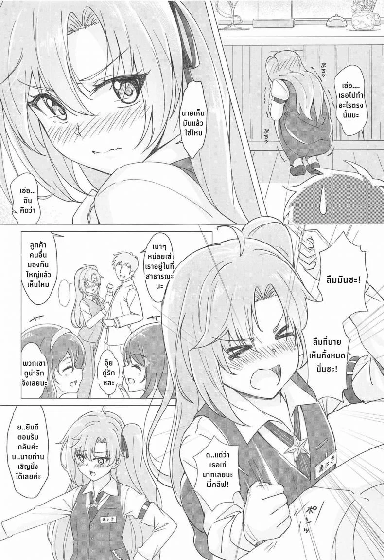 เมนูพิเศษของคลีฟแลนด์ (C95) [Yumeiro Snowgazer (Yukishizuku)] Gochuumon wa Aniki desu ka หน้า 5