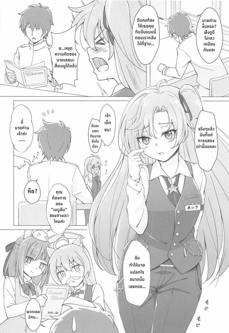 เมนูพิเศษของคลีฟแลนด์ (C95) [Yumeiro Snowgazer (Yukishizuku)] Gochuumon wa Aniki desu ka หน้า 6