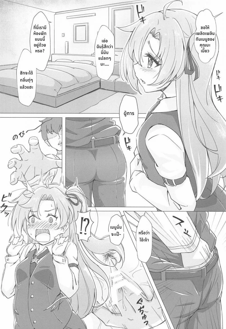 เมนูพิเศษของคลีฟแลนด์ (C95) [Yumeiro Snowgazer (Yukishizuku)] Gochuumon wa Aniki desu ka หน้า 8