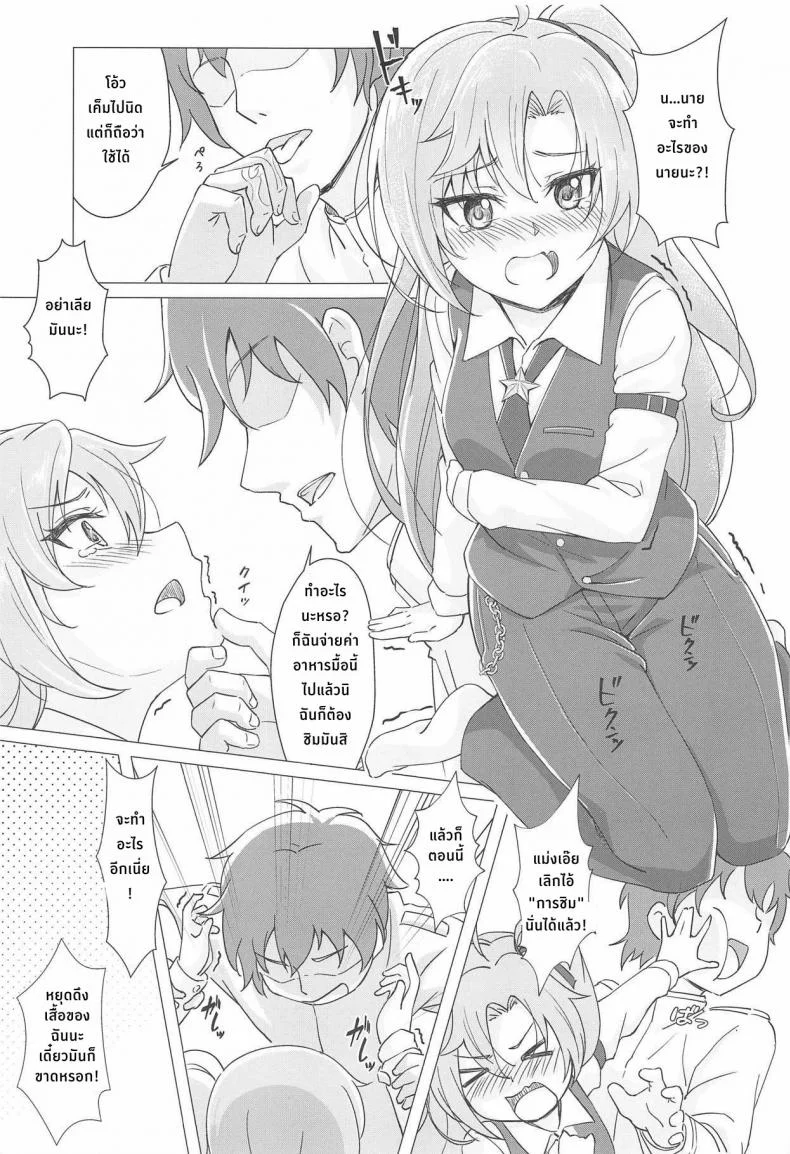 เมนูพิเศษของคลีฟแลนด์ (C95) [Yumeiro Snowgazer (Yukishizuku)] Gochuumon wa Aniki desu ka หน้า 9