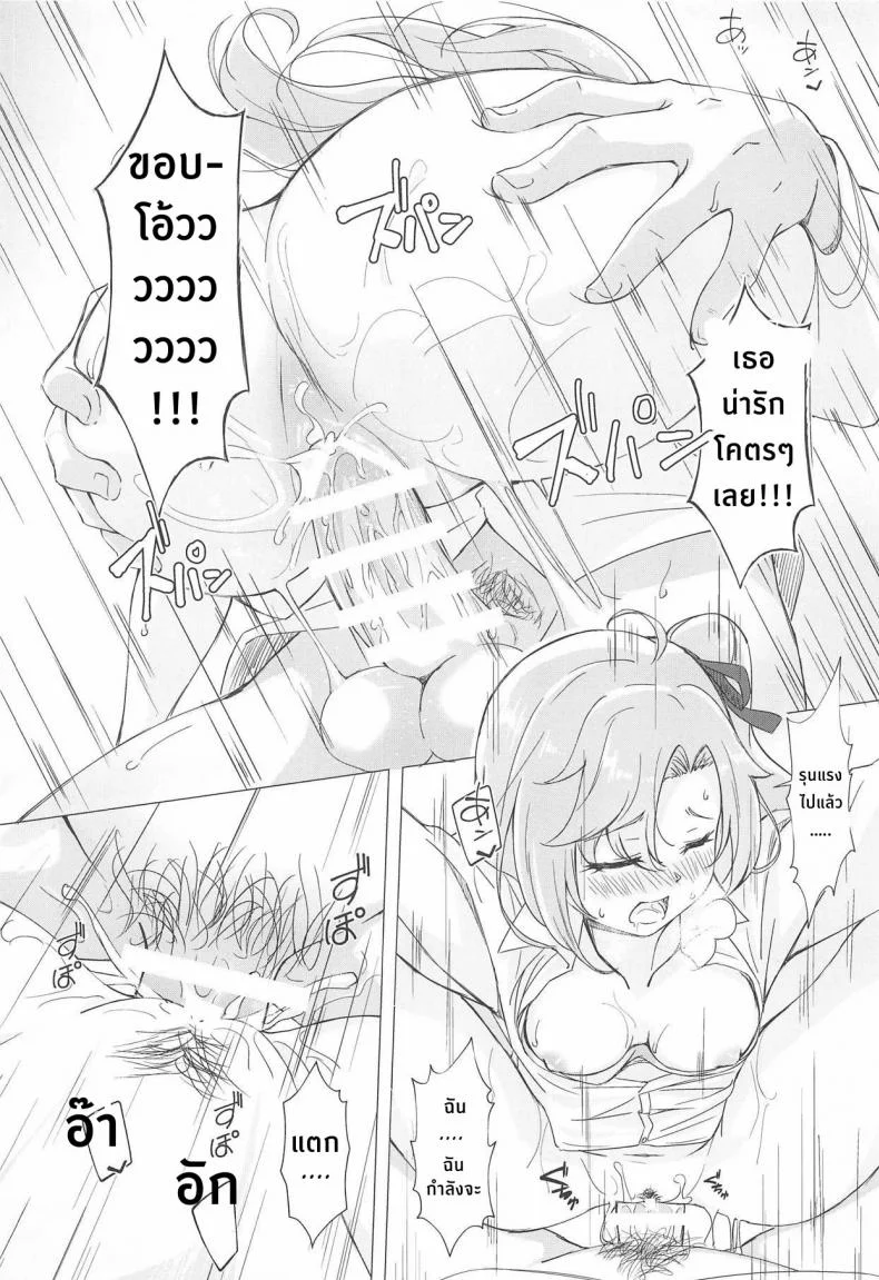 เมนูพิเศษของคลีฟแลนด์ (C95) [Yumeiro Snowgazer (Yukishizuku)] Gochuumon wa Aniki desu ka หน้า 20