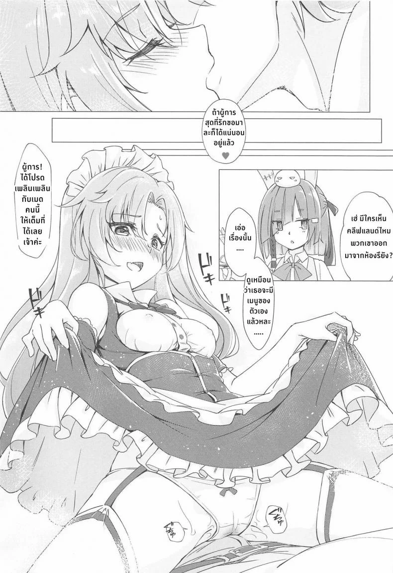 เมนูพิเศษของคลีฟแลนด์ (C95) [Yumeiro Snowgazer (Yukishizuku)] Gochuumon wa Aniki desu ka หน้า 22