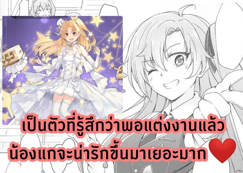 เมนูพิเศษของคลีฟแลนด์ (C95) [Yumeiro Snowgazer (Yukishizuku)] Gochuumon wa Aniki desu ka หน้า 23