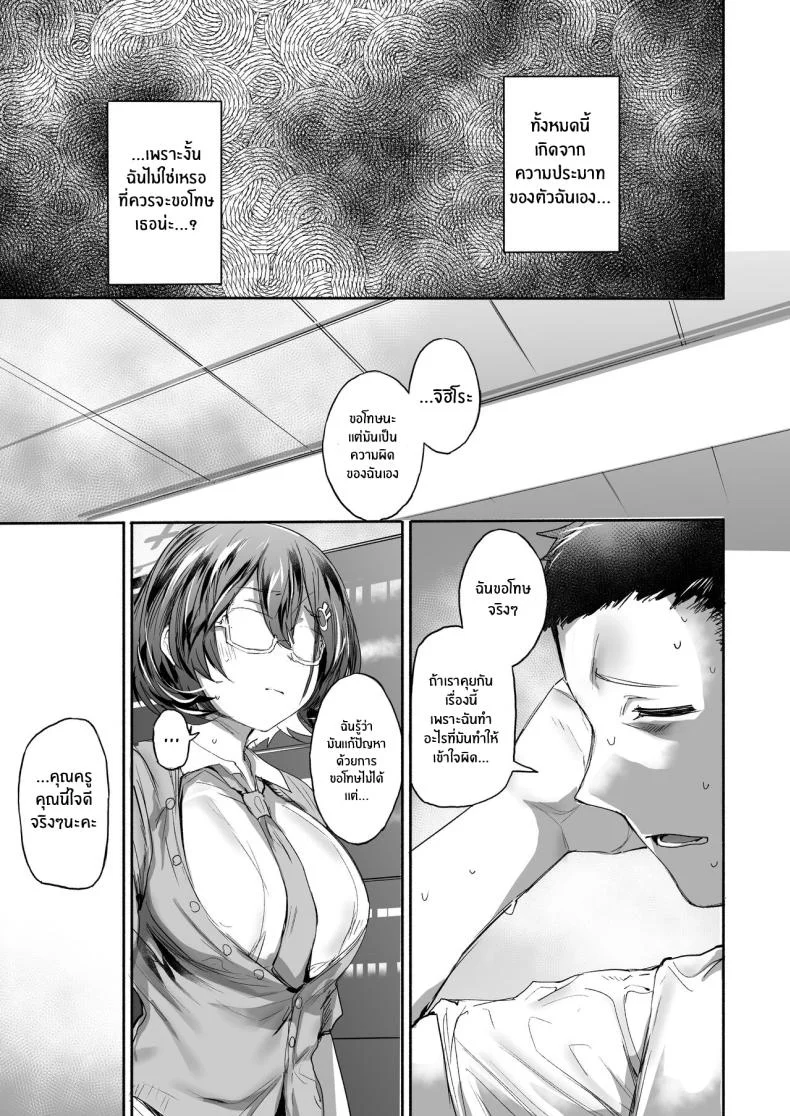 ความในใจของจิฮิโระ[Rev3 (Monchan rev3)] Sekinin exe (Blue Archive) หน้า 6