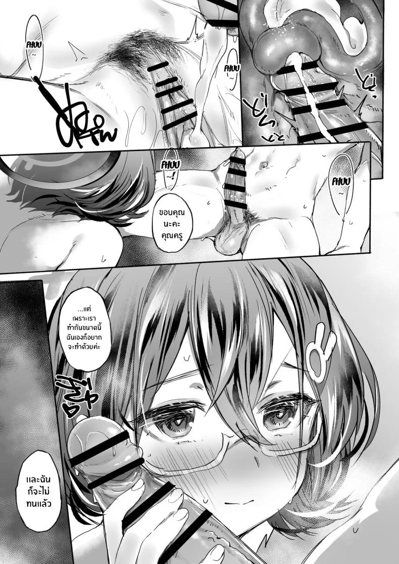 ความในใจของจิฮิโระ[Rev3 (Monchan rev3)] Sekinin exe (Blue Archive) หน้า 20
