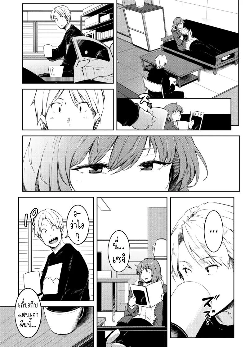 พรแห่งดวงดาว [Poriuretan] Nyotaikako to Hosizora no Kokuhaku  A Gender-Bent Maiden and a Confession Under a Starry Sky หน้า 10