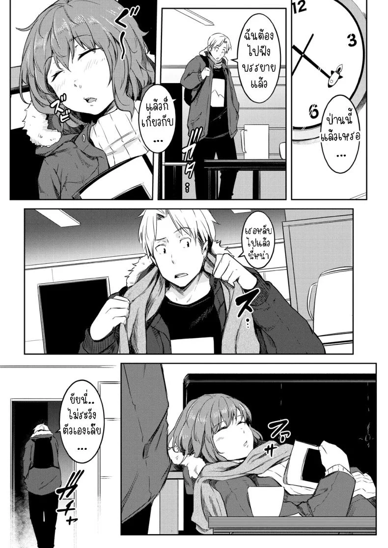 พรแห่งดวงดาว [Poriuretan] Nyotaikako to Hosizora no Kokuhaku  A Gender-Bent Maiden and a Confession Under a Starry Sky หน้า 11