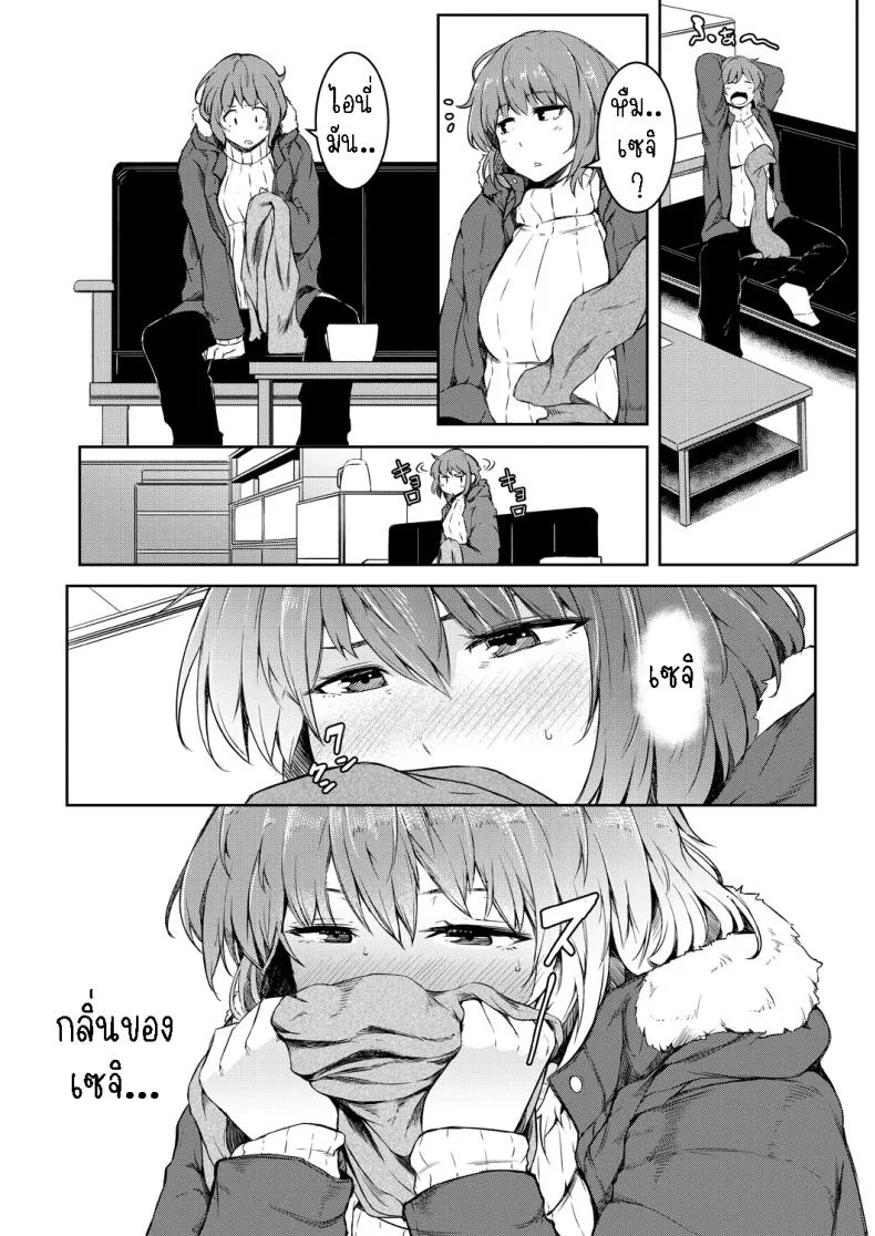 พรแห่งดวงดาว [Poriuretan] Nyotaikako to Hosizora no Kokuhaku  A Gender-Bent Maiden and a Confession Under a Starry Sky หน้า 12