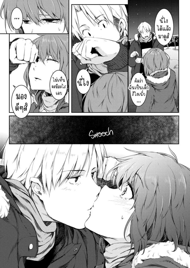 พรแห่งดวงดาว [Poriuretan] Nyotaikako to Hosizora no Kokuhaku  A Gender-Bent Maiden and a Confession Under a Starry Sky หน้า 19