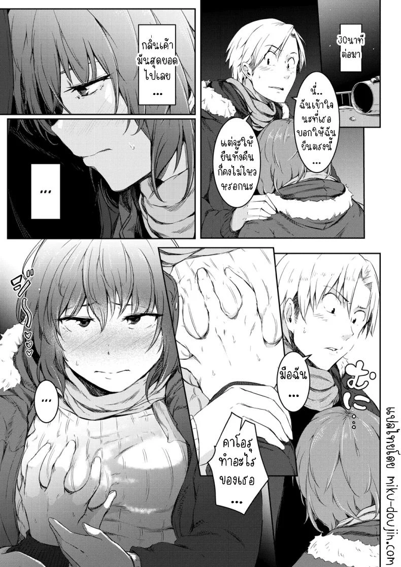 พรแห่งดวงดาว [Poriuretan] Nyotaikako to Hosizora no Kokuhaku  A Gender-Bent Maiden and a Confession Under a Starry Sky หน้า 21