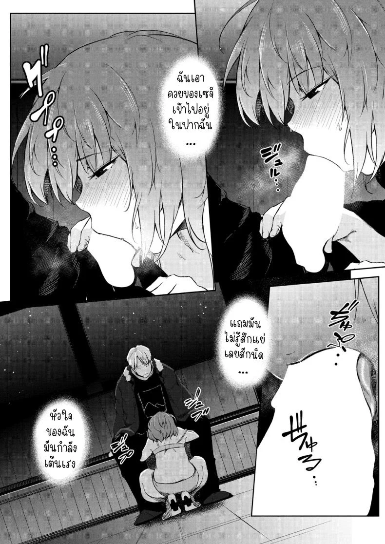พรแห่งดวงดาว [Poriuretan] Nyotaikako to Hosizora no Kokuhaku  A Gender-Bent Maiden and a Confession Under a Starry Sky หน้า 30