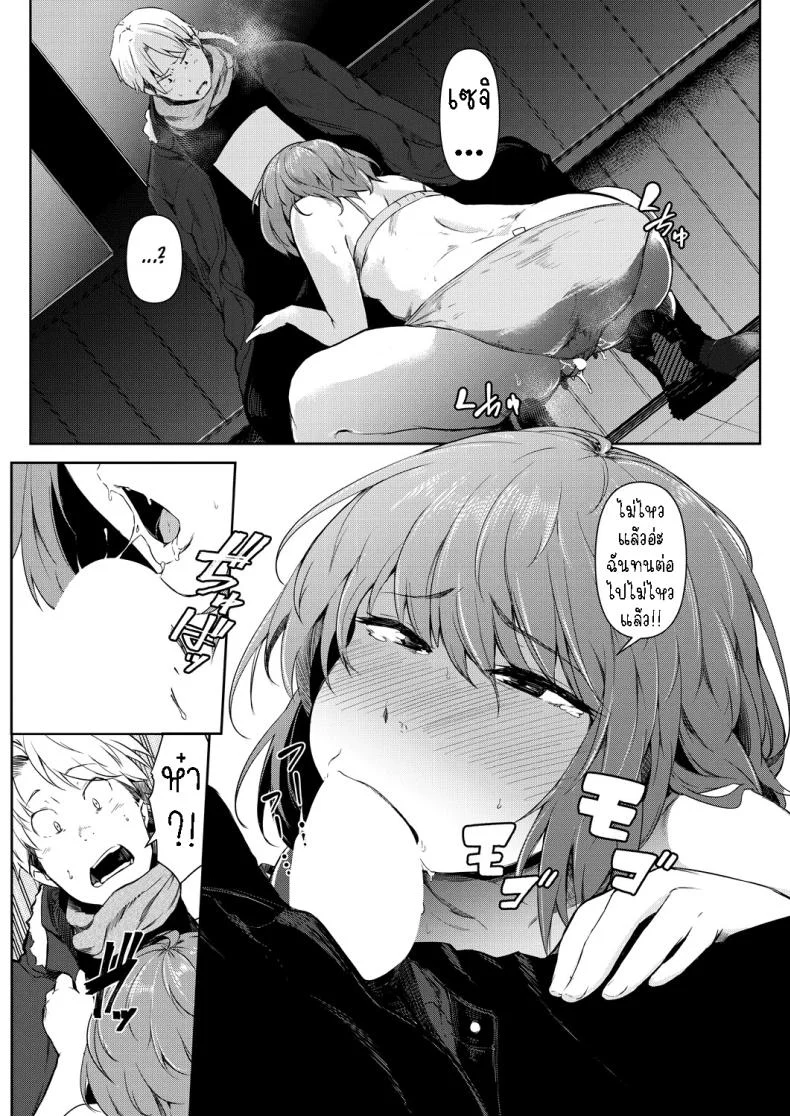 พรแห่งดวงดาว [Poriuretan] Nyotaikako to Hosizora no Kokuhaku  A Gender-Bent Maiden and a Confession Under a Starry Sky หน้า 33