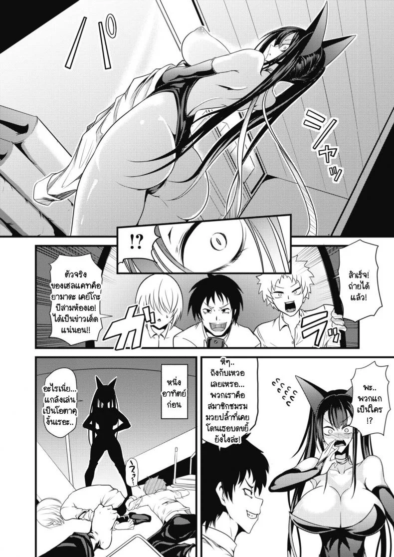 เฮลแคทผู้นี้มีความฝันคืออยากแพ้ [Ganmarei] Rankou Majutsu! Hellcat หน้า 4